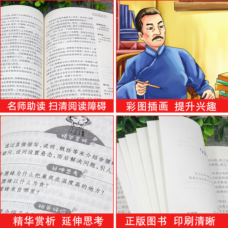 鲁迅杂文集爱阅读课程化丛书快乐读书精读版鲁迅作品集 中小学生语文课内外拓展阅读学生课外书天地出版社 - 图2