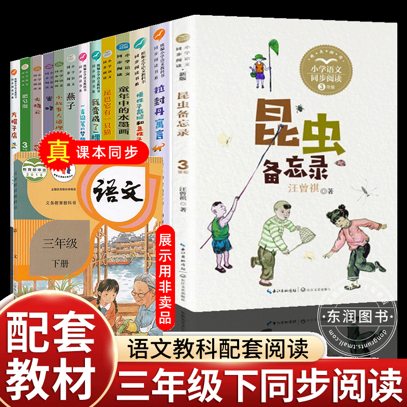 全套6册三年级下册的课外书慢性子裁缝和急性子顾客方帽子的店昆虫备忘录汪曾祺书拉封丹寓言故事全集难兄难弟小学生阅读书单