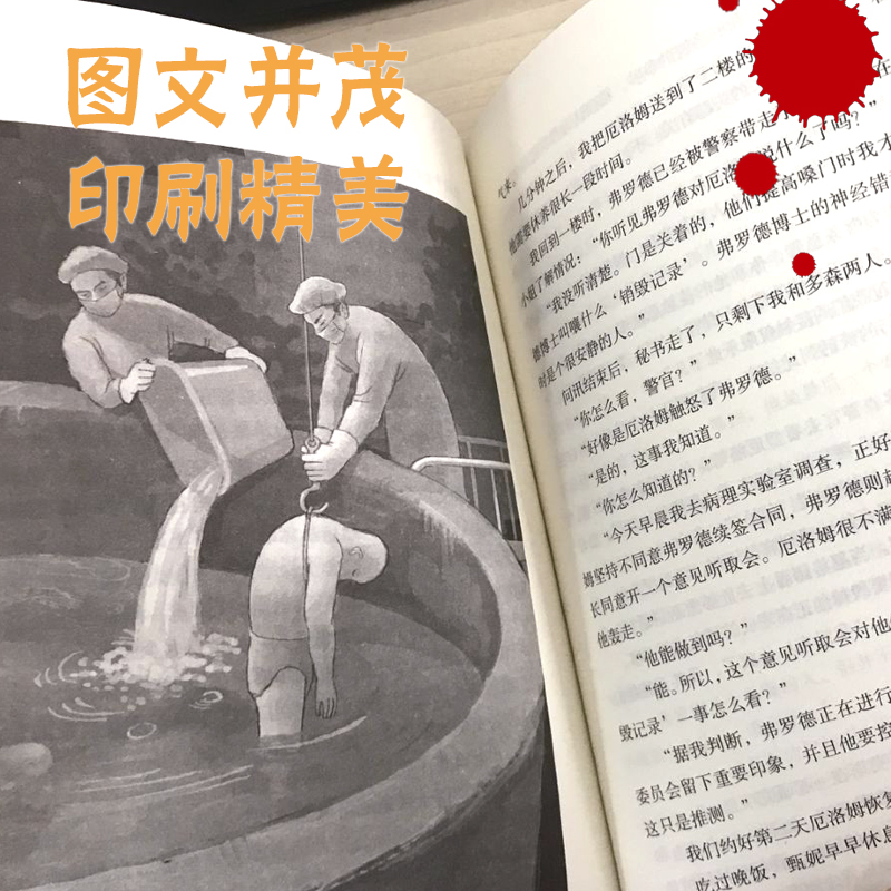 全2册你看完不敢睡看了还想看的悬疑推理小说1世界经典悬疑故事2侦探扒开重帷幕推神秘诡异悬念迭起惊险刺激鬼故事畅销书犯罪系列-图2