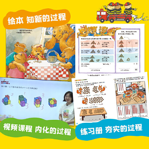 任选洛克数学启蒙认知思维训练3-6-9岁幼儿园幼小衔接小中大班一二三四年级必读绘本故事书阅读全辑扫码有声视频练习畅销儿童读物