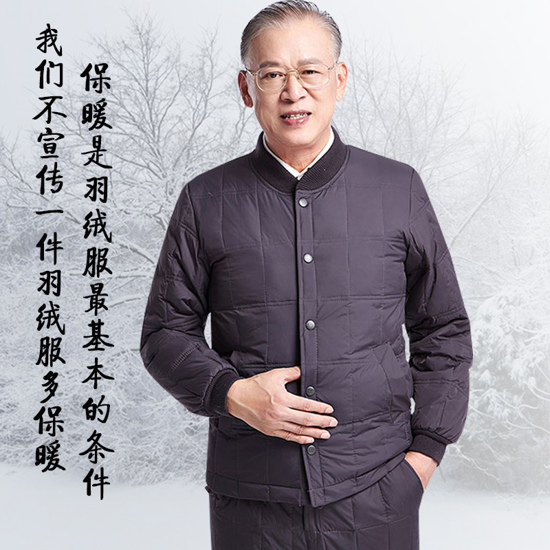 中老年羽绒服男内穿保暖套装老人衣服白鸭绒内胆中年爸爸冬装加厚 - 图0