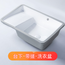 New stage pelvic pool ceramic Laundry basin Handwashing single basin with washboard Laundry table Deepwater Sink Balcony