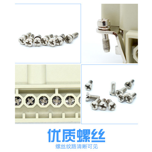 哈亭重载连接器 HK-004/2 80A4针+16A2针航空插座矩形插头热流道 - 图2