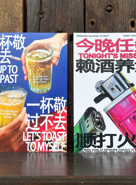 酒吧微醺氛围感海报装饰画贴画
