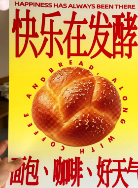 面包甜品烘焙店治愈海报装饰画-