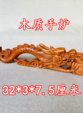 用品龙形手炉道士香炉托盘道家手炉手工制作实心木质手炉樟木