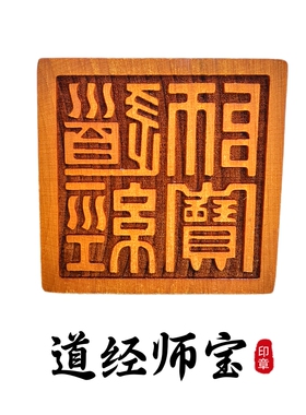 赵公明九天玄女雷霆都司阳平天师