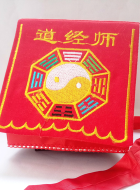 道帽道巾九梁巾庄子巾红色