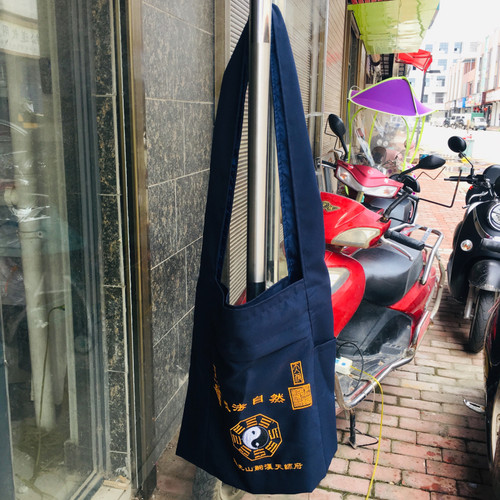 龙虎山定做道士背包 道法自然法器包背包 挎包道包随身携带 - 图1