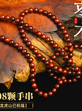 龙虎山已祝福师兄推荐108颗手串