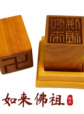 龙虎山师兄推荐购买此款印章