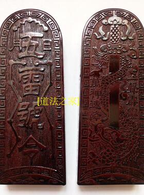 龙虎山师兄推荐龙剑令牌大号