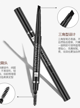 Eyebrowpencil眉笔自动