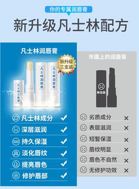 润唇膏保湿滋润男女士儿童嘴巴干燥起皮嘴唇防干裂4号小支