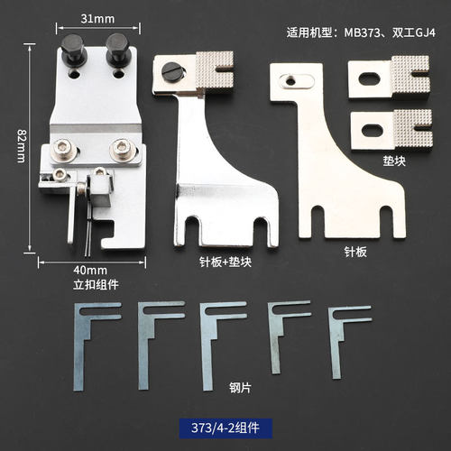 套结机新立扣组件LK1900/兄弟430工业缝纫机MB373/4-2钉扣机配件 - 图1