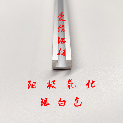 铝合金9*6光电开关安装槽 感应器安装导轨 U型铝条 C型工业铝型材 - 图0