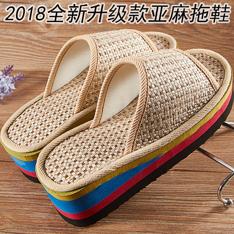 纯手工亚麻拖鞋女春秋厚底防滑坡跟高跟泡沫底居家室内棉麻布拖鞋,淘宝优惠券,粉丝福利购,淘宝优惠卷