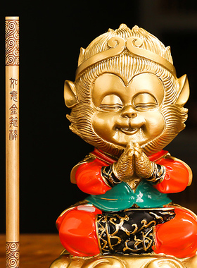 彩铜《斗战胜佛》纯铜孙悟空