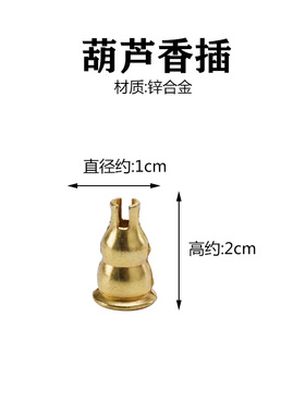 蚊香架防火棉葫芦香插