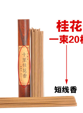 天然鹅梨帐中香檀香沉香茶道瑜伽办公室二苏旧局安神持久卧香熏香