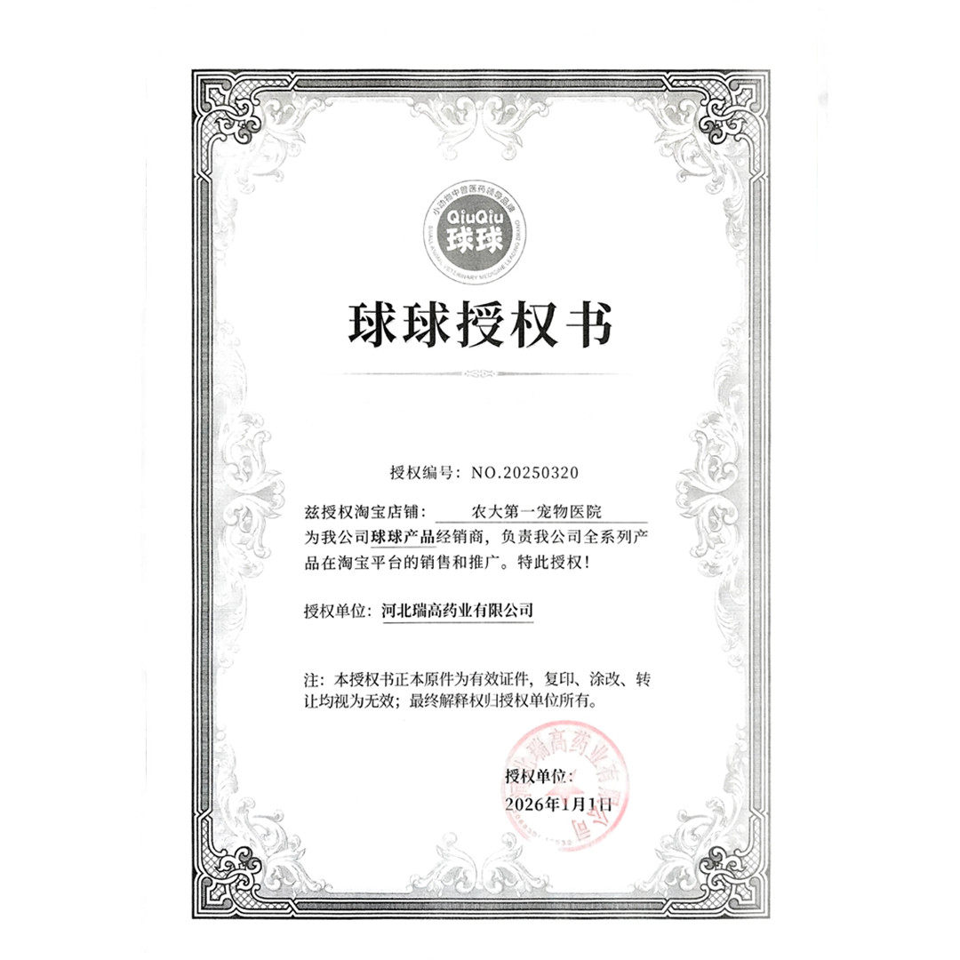 球球布洛林清瘟败毒片宠物感冒发烧瘟神经症状退烧药解毒退热免疫