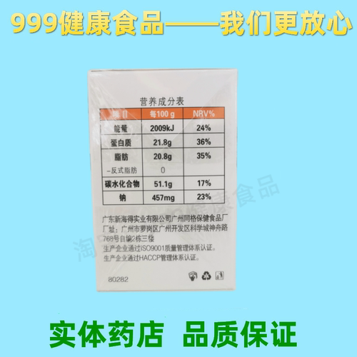新尚牌智优微藻DHA粉复合蛋白固体饮料 医生售后 包邮热卖 - 图1
