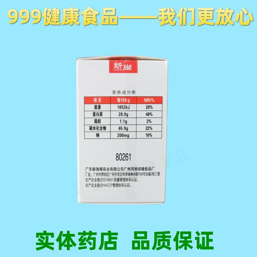 新尚牌胶原蛋白肽压片糖果 新尚实体连锁 包邮热卖 医生售后 - 图1