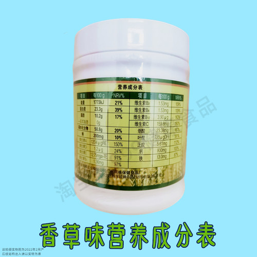 新尚牌麦纤蛋白粉原味/香草味口味备注下单是一瓶实体连锁包邮 - 图2