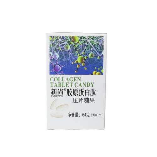 新尚牌胶原蛋白肽压片糖果 新尚实体连锁 包邮热卖 医生售后 - 图3