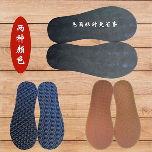 手工鞋底胶片牛筋材质耐磨贴防滑贴橡胶后跟前掌修复片全垫底片底 - 图0