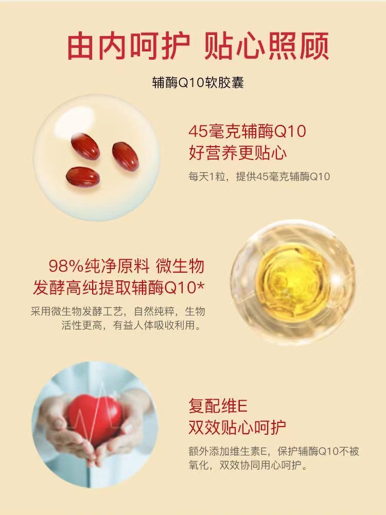 8410美乐家辅酶Q10软胶囊30粒  成人心脏保养环保超市生活馆正品