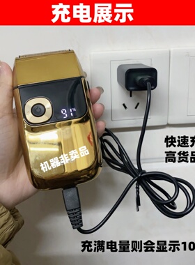 适用科美电推剪增白剃须刀充电器