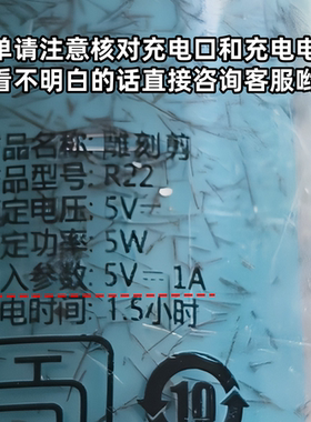 适用库里狼R11R22雕刻剪充电器