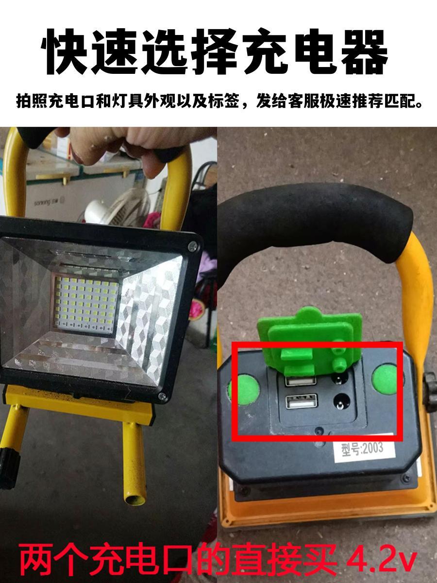 通用亚明IP65投光灯充电器工地手提灯锂电池圆孔100w 200w 300w - 图0