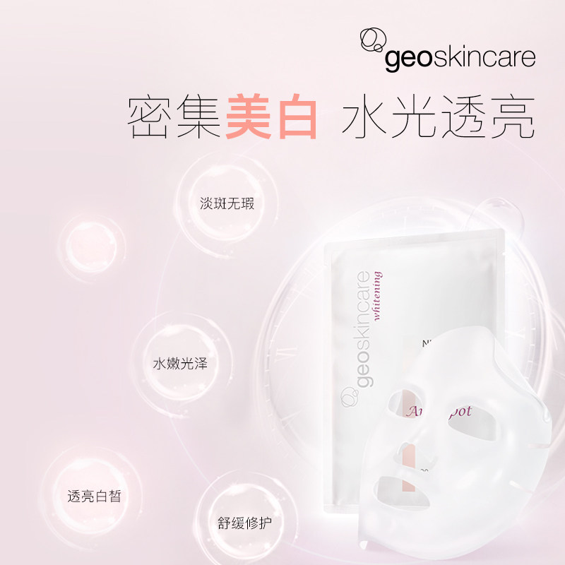 三盒纽西之谜美白面膜贴补水烟酰胺 润千鸿化妆品贴片面膜