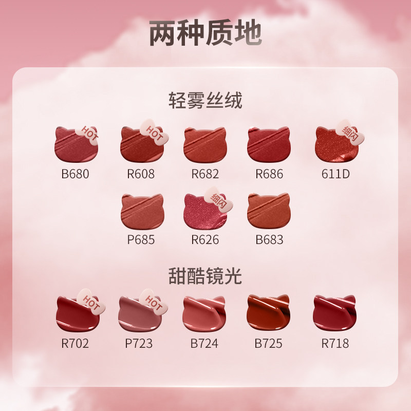 colorkey珂拉琪hellokitty空气唇釉 润千鸿化妆品唇彩/唇蜜/唇釉