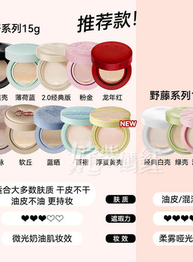 玛丽黛佳种籽气垫送替换芯