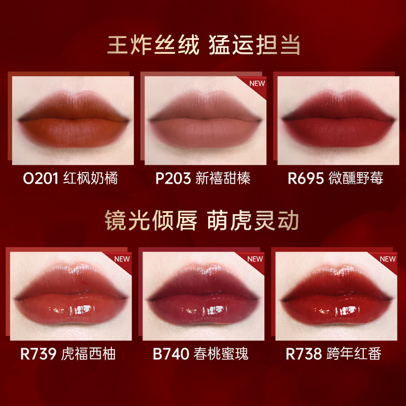 【新年限定】colorkey珂拉琪虎年光镜 润千鸿化妆品唇彩/唇蜜/唇釉