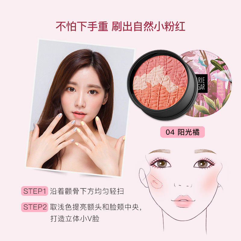 玛丽黛佳元气风动三色正品粉腮红 润千鸿化妆品腮红/胭脂