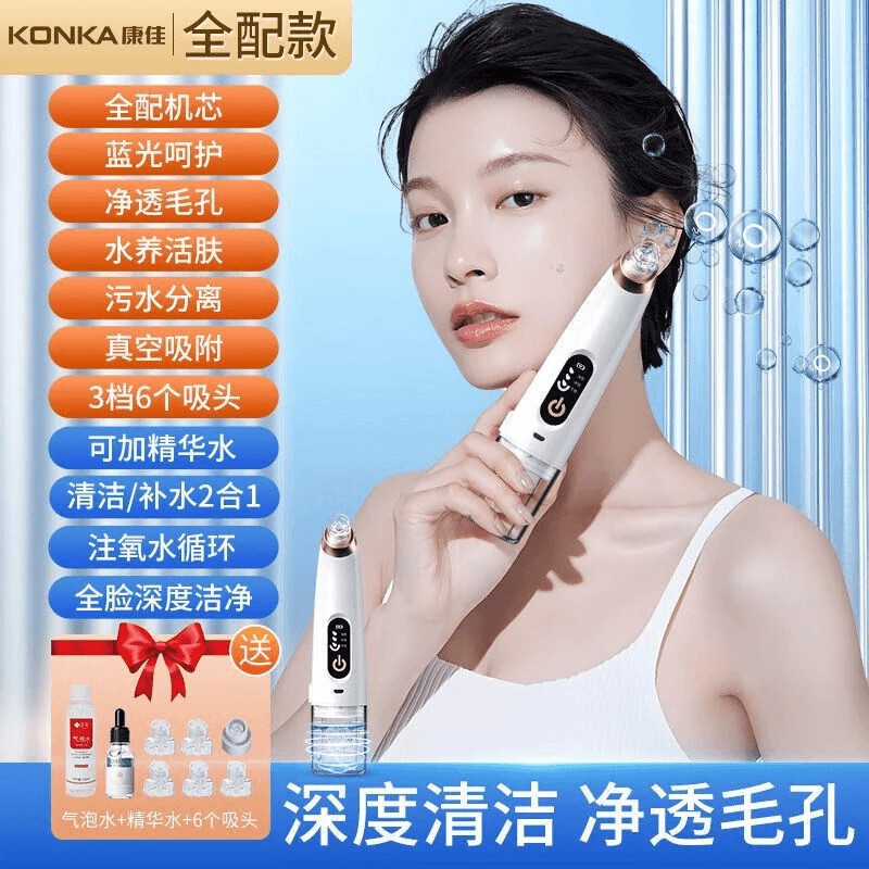 Konka/康佳小气泡黑头吸出导出器吸黑头仪器神器美容仪面部电动,淘宝优惠券,粉丝福利购,淘宝优惠卷