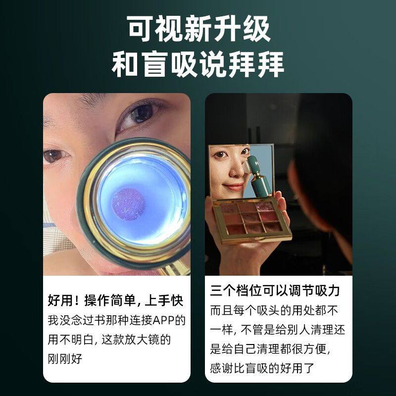 康佳可视吸黑头仪电动去黑头粉刺神器家用收缩毛孔深层清洁美容仪,淘宝优惠券,粉丝福利购,淘宝优惠卷