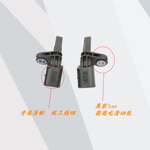 适配途观速腾迈腾高尔夫6新帕萨特明昊锐ABS轮速传感器车速感应器 - 图1