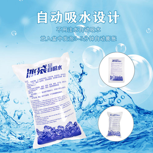 免注水自吸水冰袋快递专用冷冻商用生物保鲜一次性重复使用冷藏包 - 图2