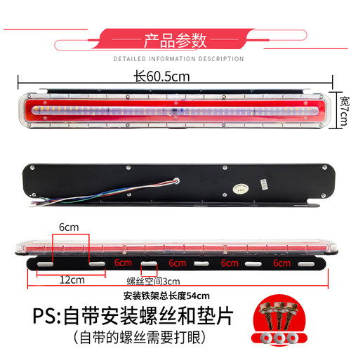 货车爆闪雾灯24v七彩后尾灯导光流水改装警示货车灯挂车led雾灯 - 图2