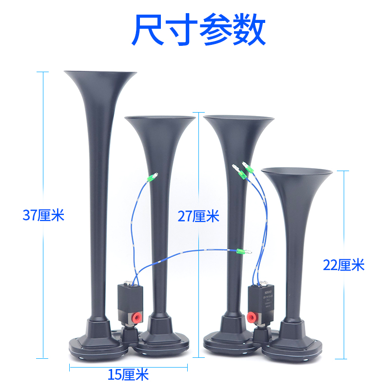 12V24v四海气喇叭客车货车高低音双管喇叭汽笛汽车电控气喇叭喇叭 - 图1