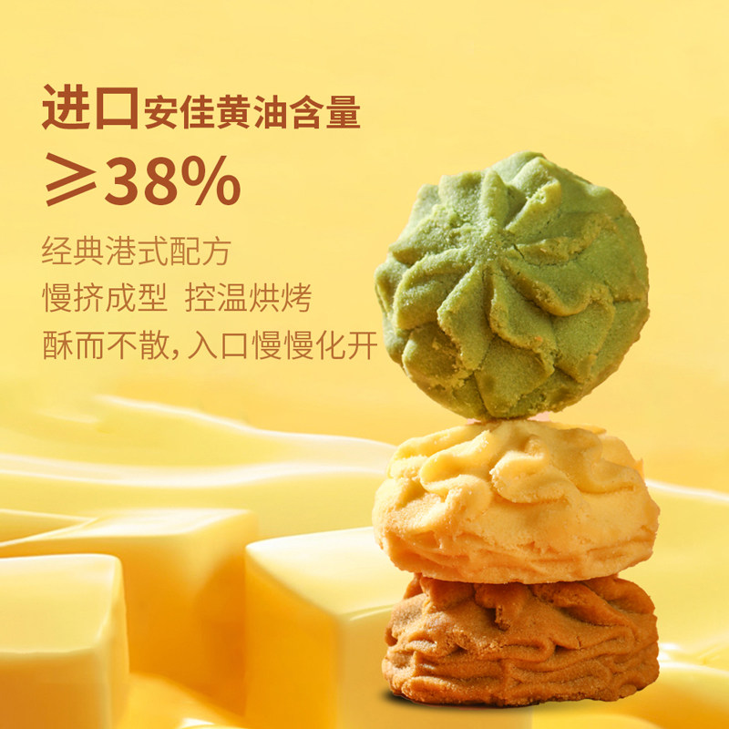 【k姐年货节】嘉士利曲奇饼干黄油蝴蝶酥老字号礼盒休闲零食送礼