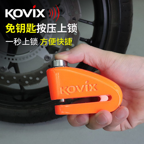 kovix摩托车碟刹锁专用防盗锁电动车锁电瓶车刹车盘锁自行车锁 - 图0