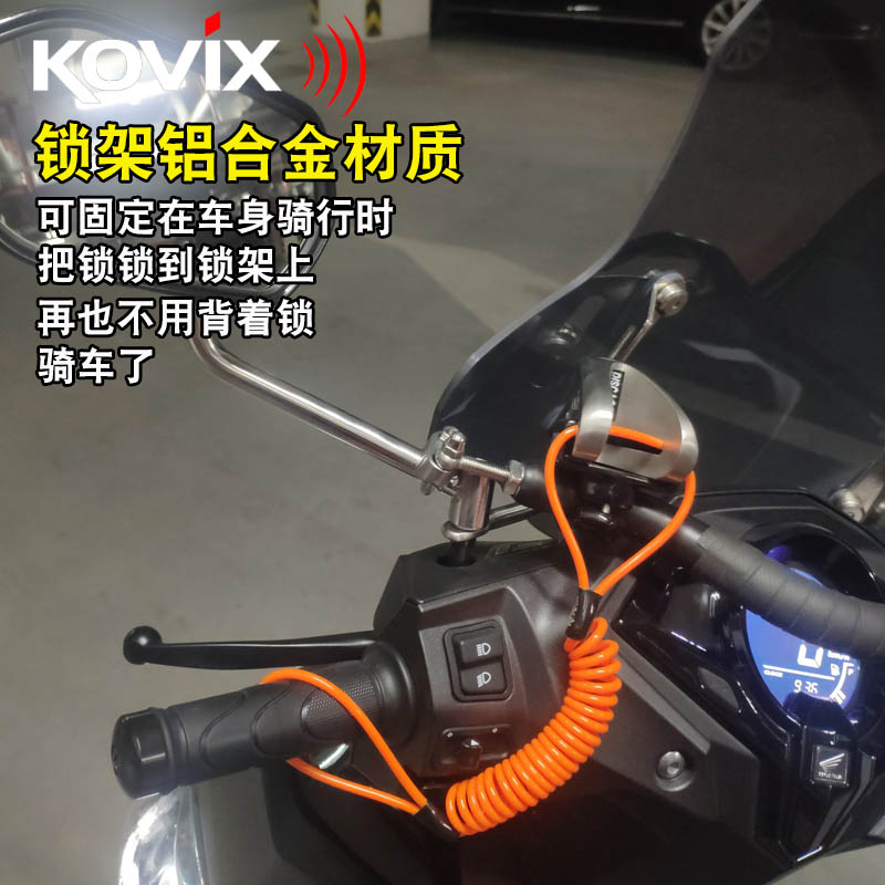 kovix KVC1碟刹锁摩托车锁防盗锁小牛电动车锁刹车盘锁防撬提醒绳 - 图2