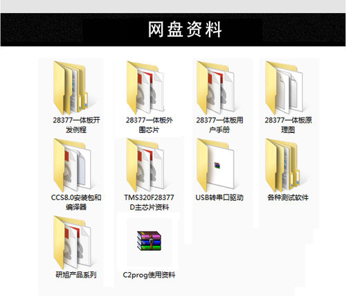 研旭TMS320F28377D一体板TIdsp双核开发学习板全接口引出例程丰富 - 图3
