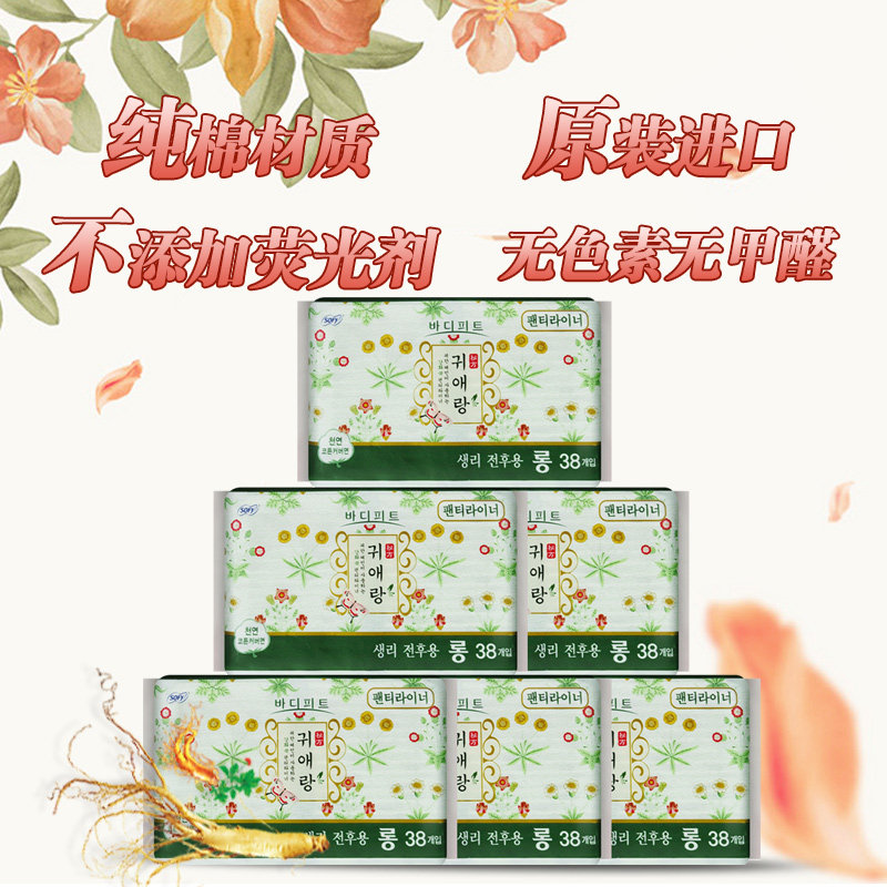  跨境淘个护海外护垫